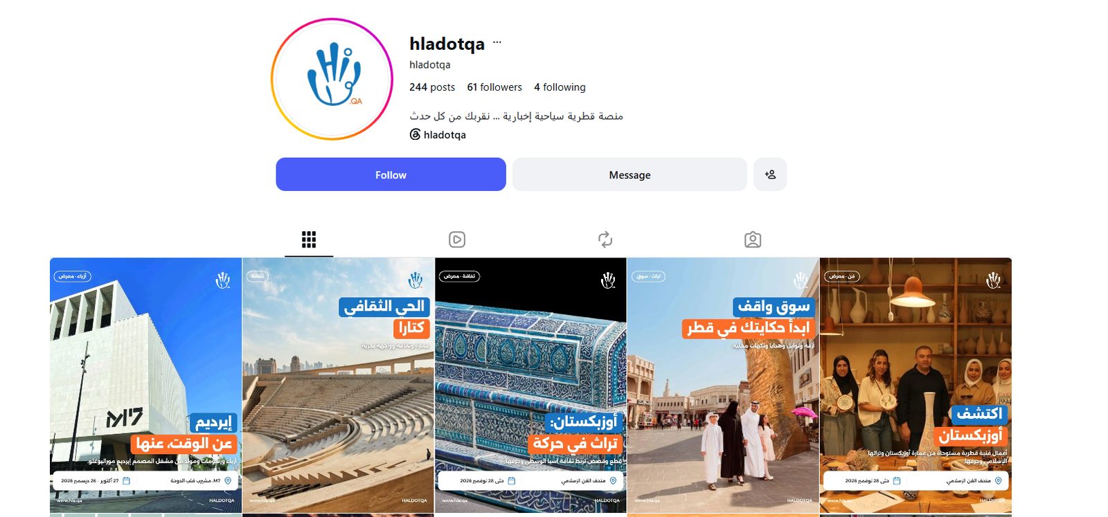 الصفحة الرئيسية لموقع هلا قطر